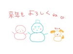 来年もよろしくね.jpg