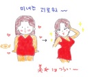 美女はつらい〜.jpg